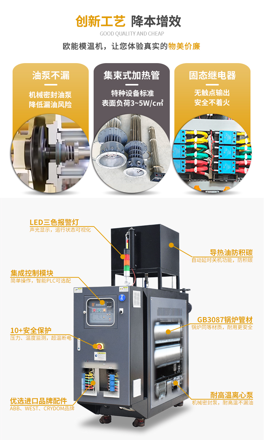 300℃模溫機參數(shù)