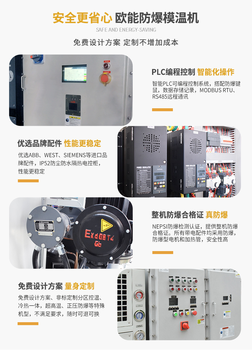 防爆有機熱載體爐優(yōu)勢